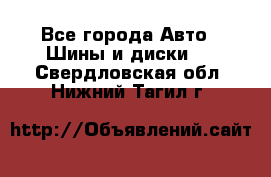 HiFly 315/80R22.5 20PR HH302 - Все города Авто » Шины и диски   . Свердловская обл.,Нижний Тагил г.